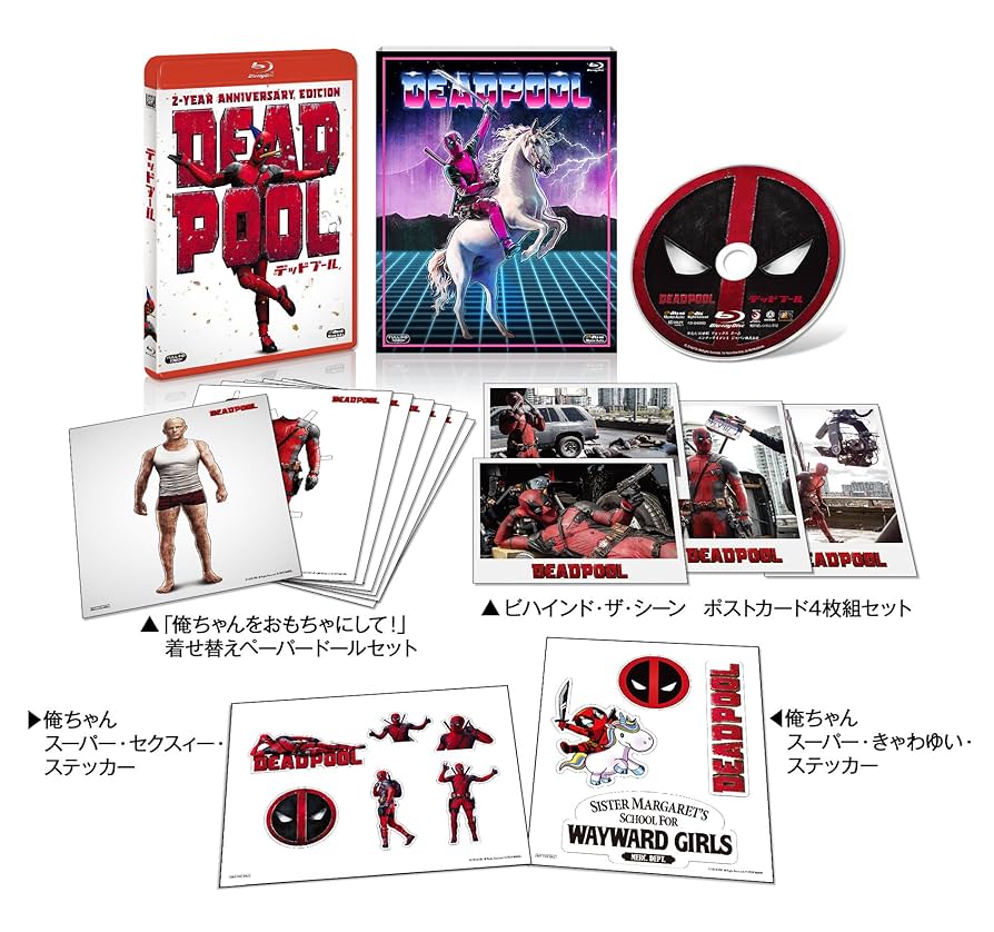 Amazon.co.jp: デッドプール アニバーサリー・エディション [Blu